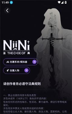 Niini- AI拟真角色扮演与智能聊天伴侣 Hero图